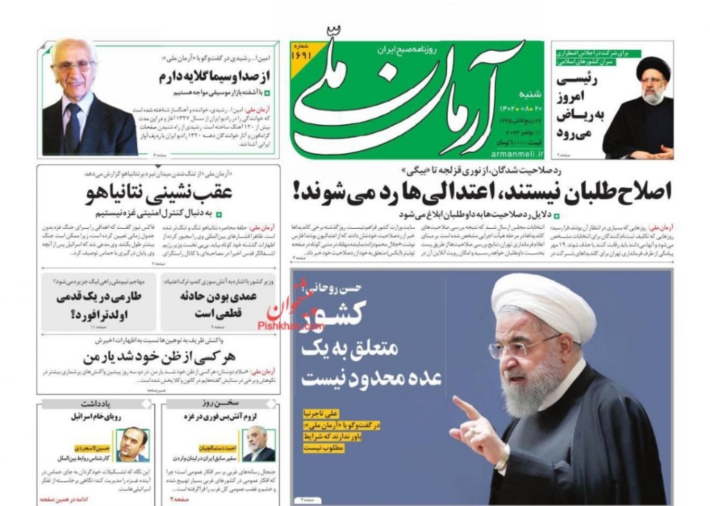 مانشيت إيران: هل يُستبعد الإصلاحيون من الانتخابات البرلمانية؟ 2