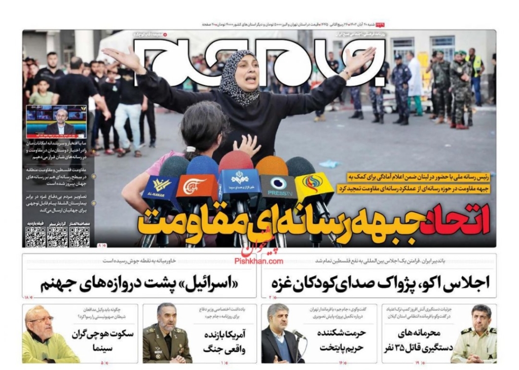 مانشيت إيران: هل يُستبعد الإصلاحيون من الانتخابات البرلمانية؟ 6