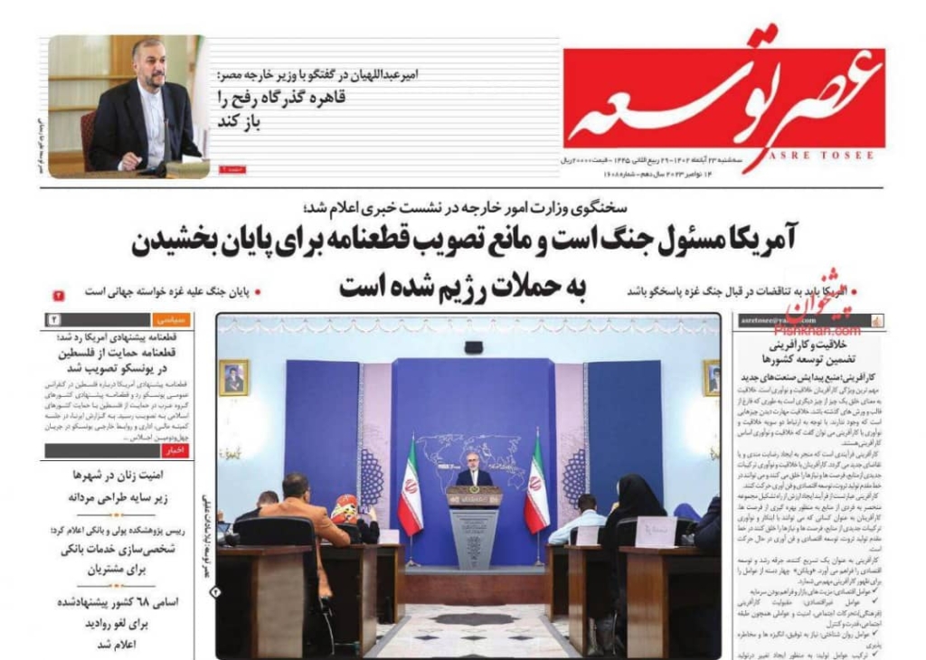 مانشيت إيران: ضياع نتنياهو بين أهداف عامة وأهداف شخصية 6