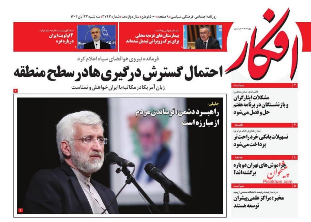 مانشيت إيران: ضياع نتنياهو بين أهداف عامة وأهداف شخصية 3
