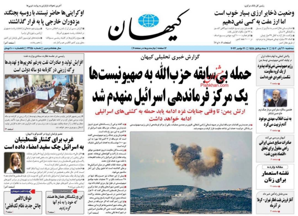 مانشيت إيران: دخول محور المقاومة مرحلة العمل البحري في الحرب 1