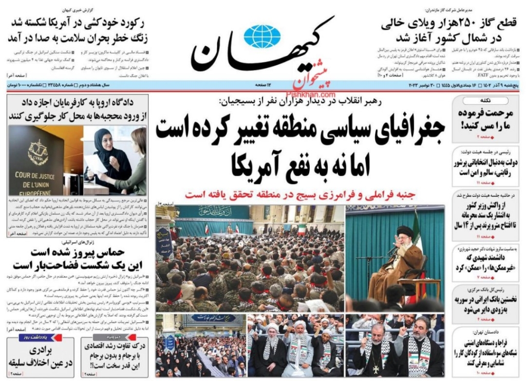 مانشيت إيران: ما هي رسالة المدمّرة الإيرانية الجديدة "ديلمان"؟ 1