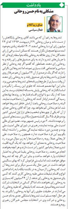 مانشيت إيران: ما هي رسالة المدمّرة الإيرانية الجديدة "ديلمان"؟ 8