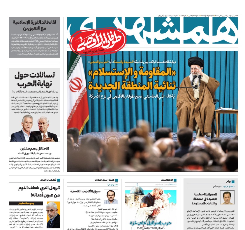 مانشيت إيران: ما هي رسالة المدمّرة الإيرانية الجديدة "ديلمان"؟ 3