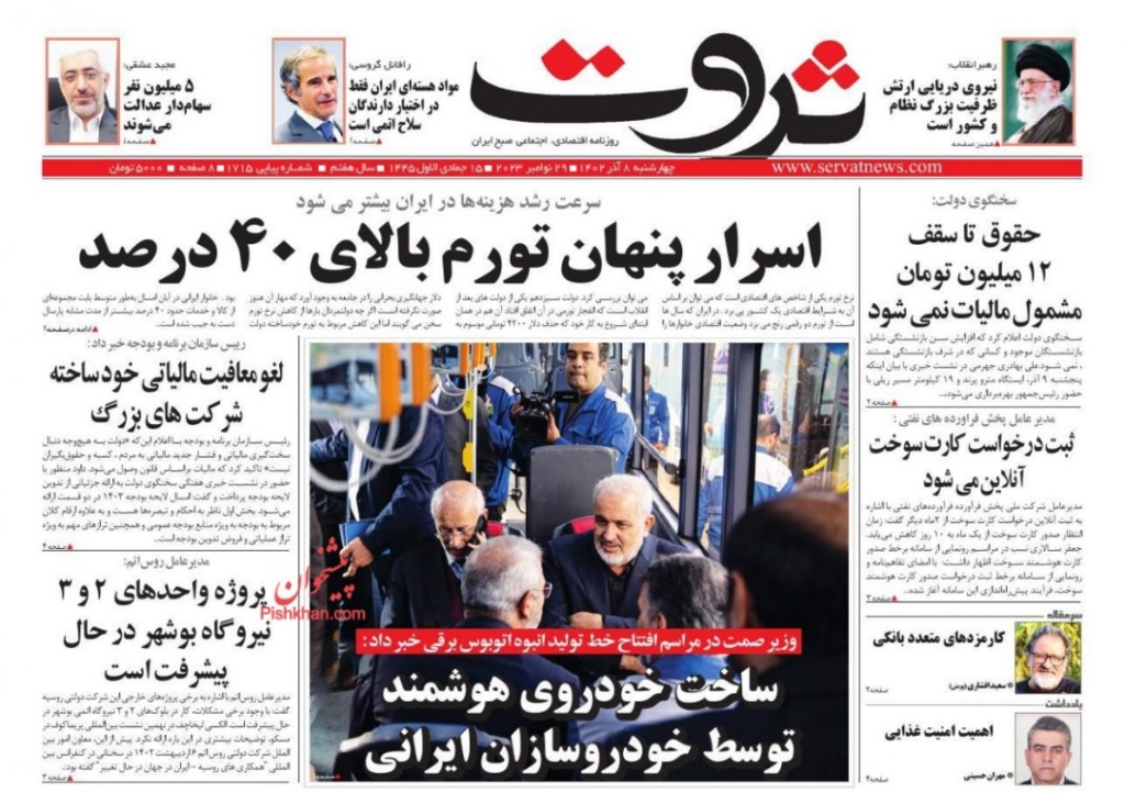 مانشيت إيران: ما هي رسالة المدمّرة الإيرانية الجديدة "ديلمان"؟ 2