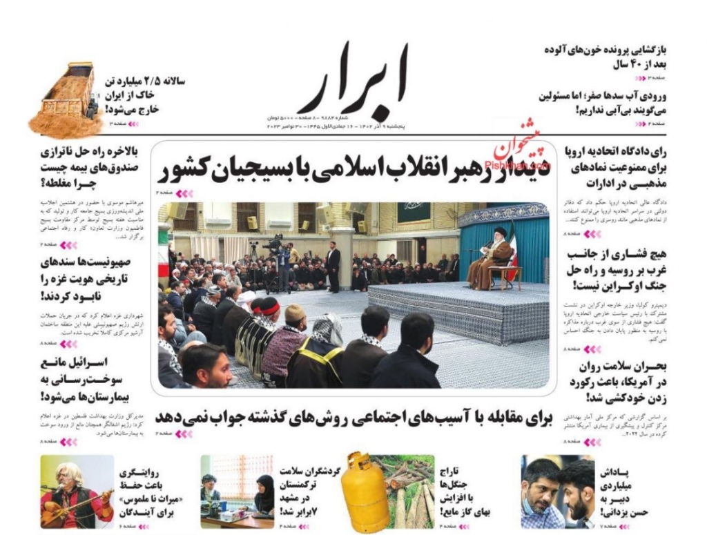 مانشيت إيران: ما هي رسالة المدمّرة الإيرانية الجديدة "ديلمان"؟ 4