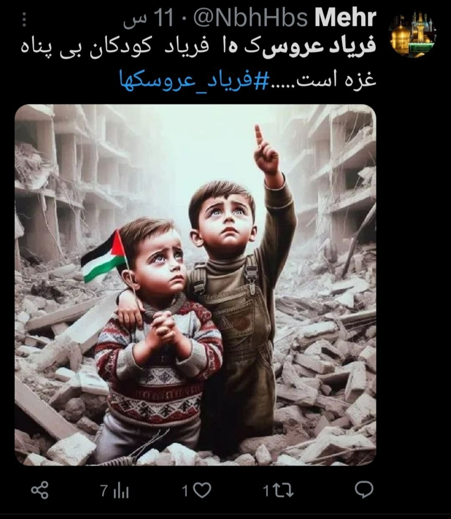 صراخ الدمى.. تضامن شعبي في إيران مع أطفال غزة 2