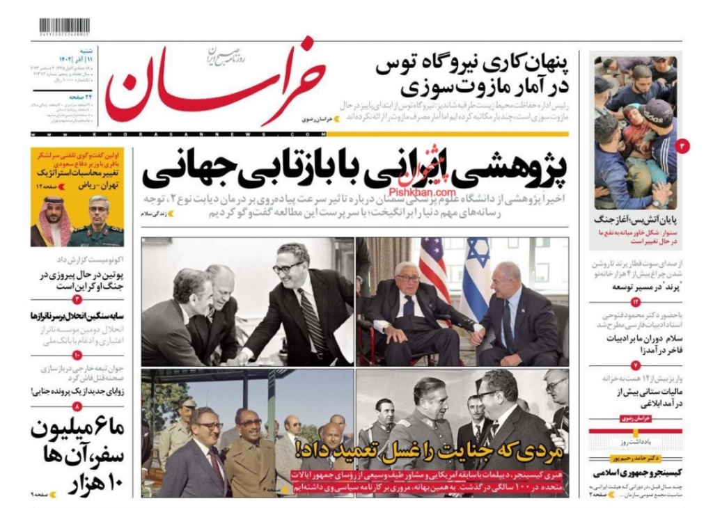 مانشيت إيران: بين الإشادة بدبلوماسيته واتهامه بالتصهين.. هنري كيسنجر بعيون الإيرانيين 4