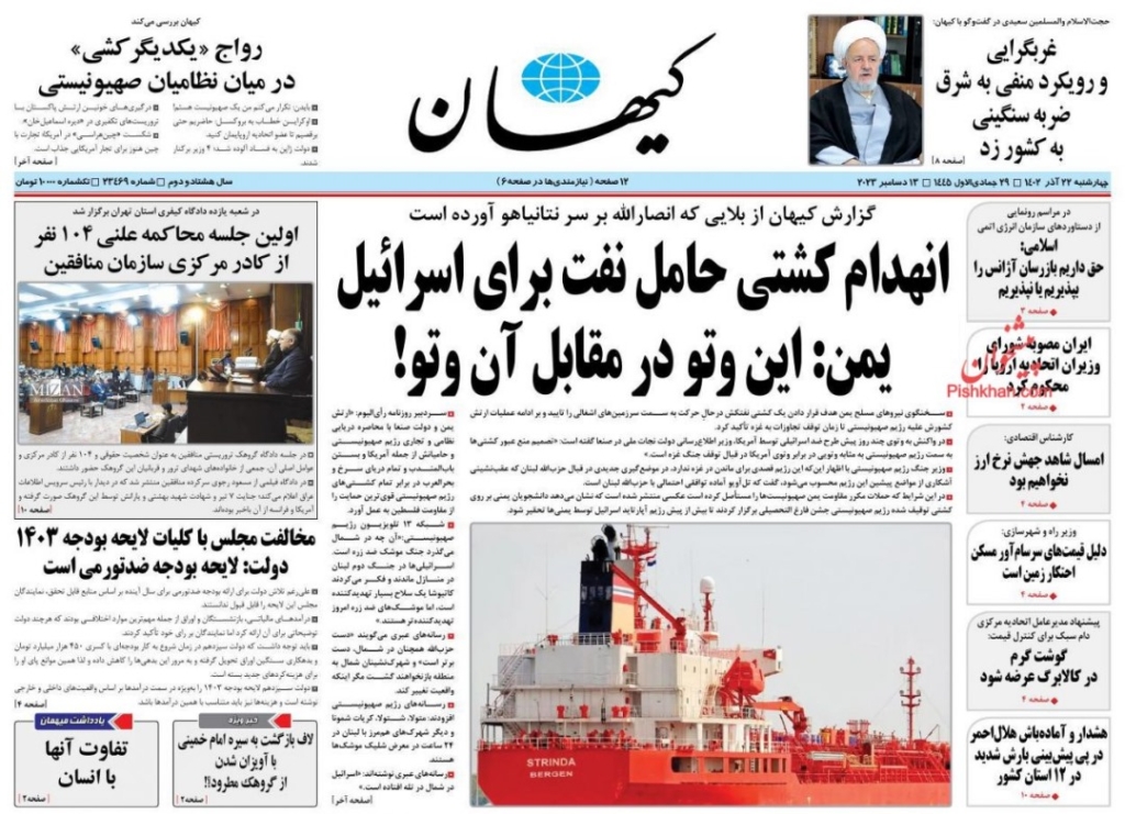 مانشيت إيران: هل يقف الاتفاق النووي عثرة أمام الاقتصاد الإيراني؟ 6