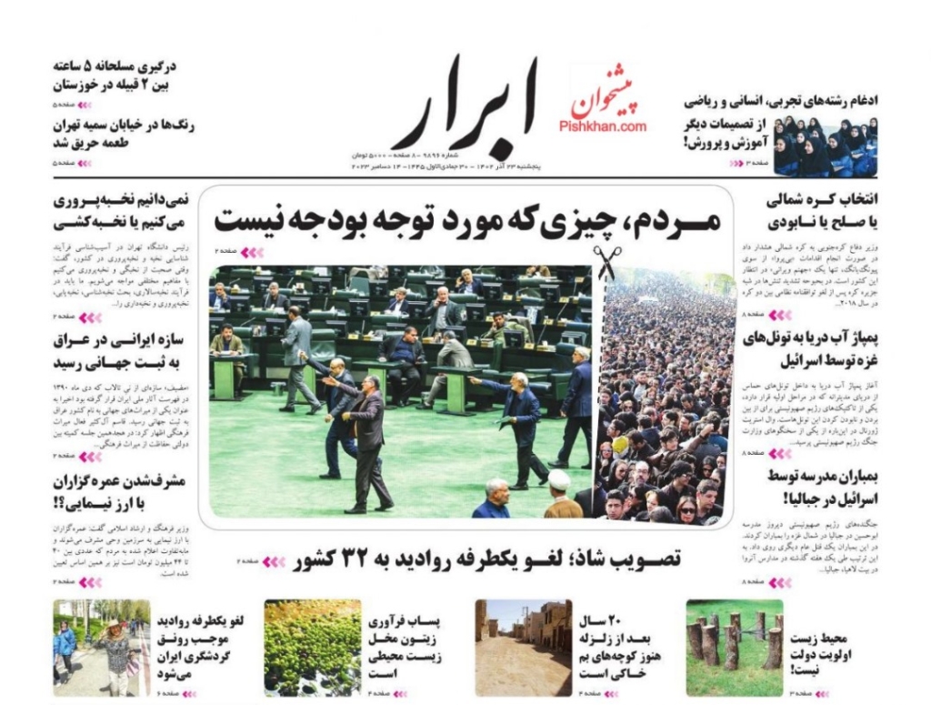مانشيت إيران: هل تتلقّى فصائل المقاومة أوامر من طهران؟ 4