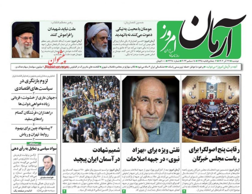 مانشيت إيران: الاحتلال يعمل على خلق فجوة بين المقاومة ومجتمعاتها 7