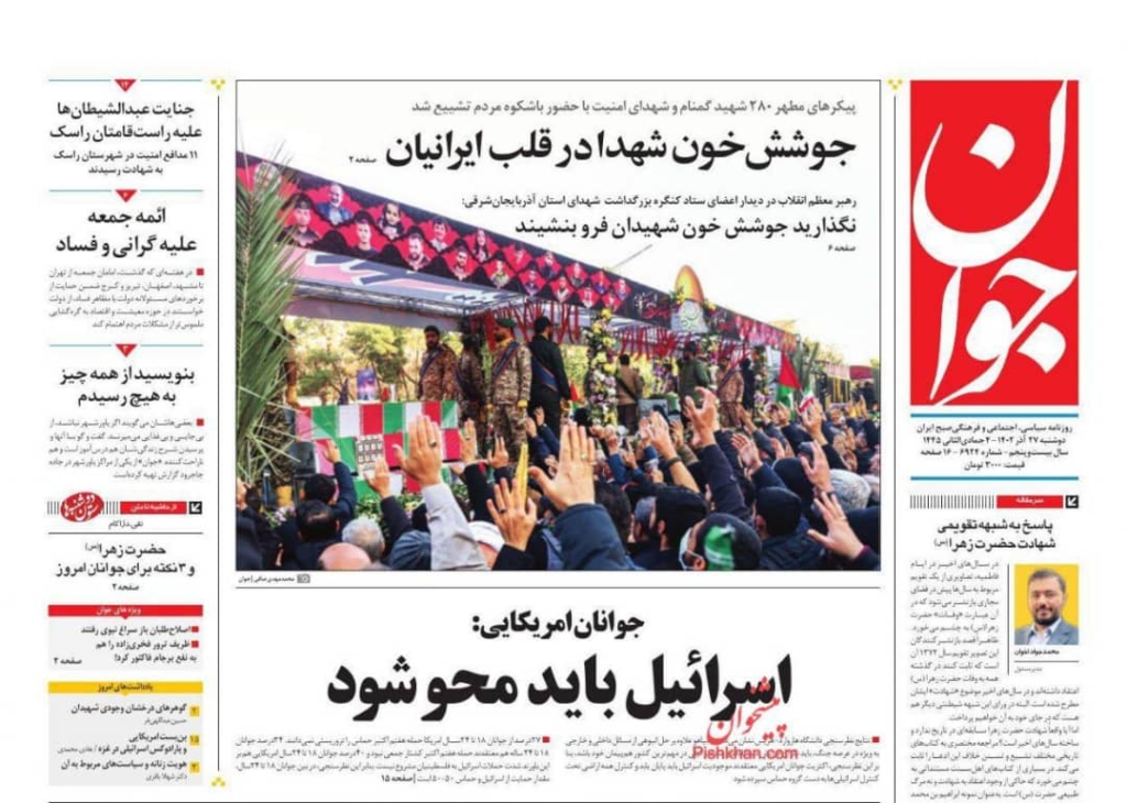 مانشيت إيران: الاحتلال يعمل على خلق فجوة بين المقاومة ومجتمعاتها 3