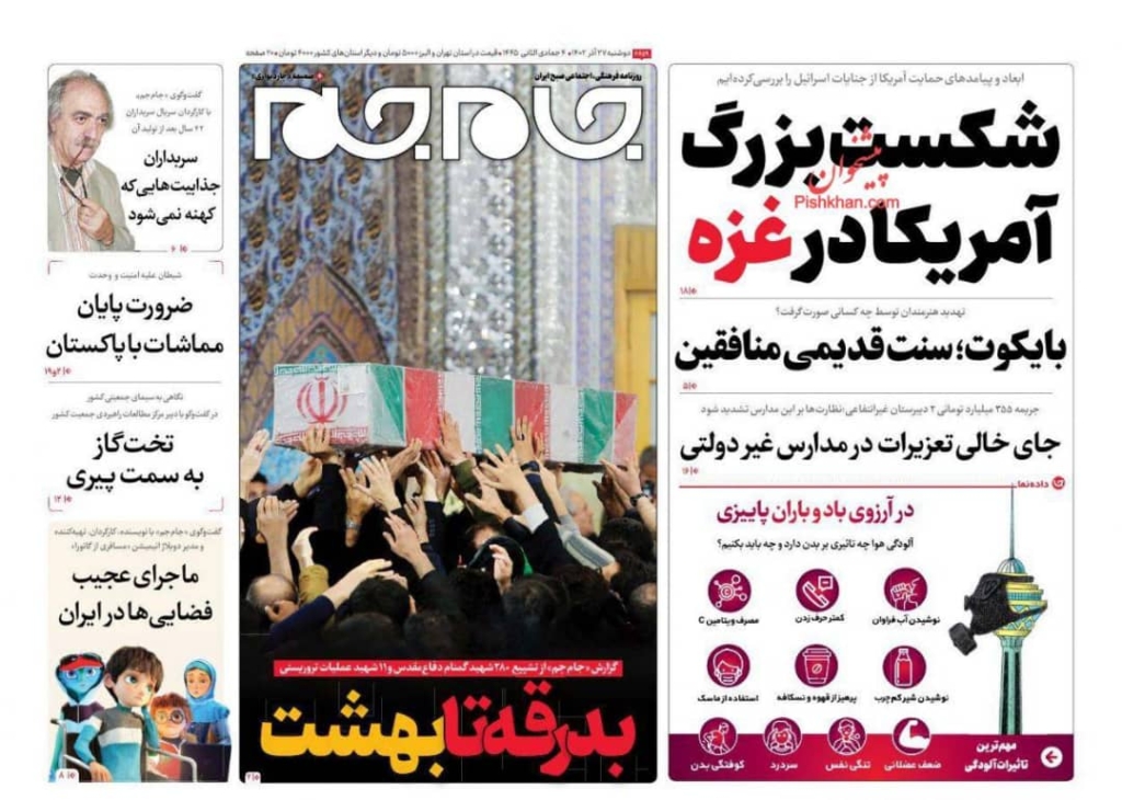 مانشيت إيران: الاحتلال يعمل على خلق فجوة بين المقاومة ومجتمعاتها 4