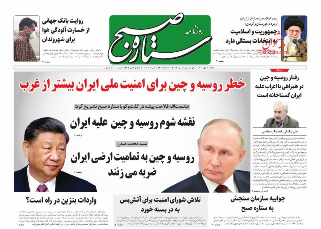 مانشيت إيران: هل تشكّل روسيا والصين تهديدًا للأمن القومي الإيراني؟ 2