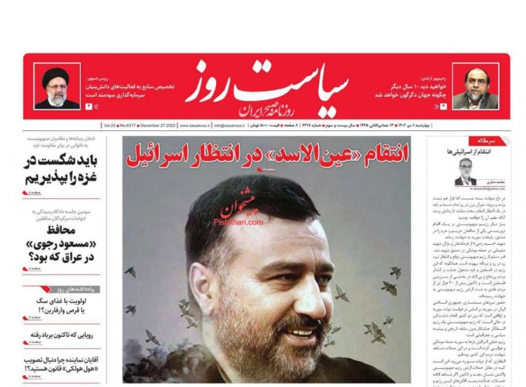 مانشيت إيران: ما هو هدف إسرائيل من اغتيال موسوي؟ 3