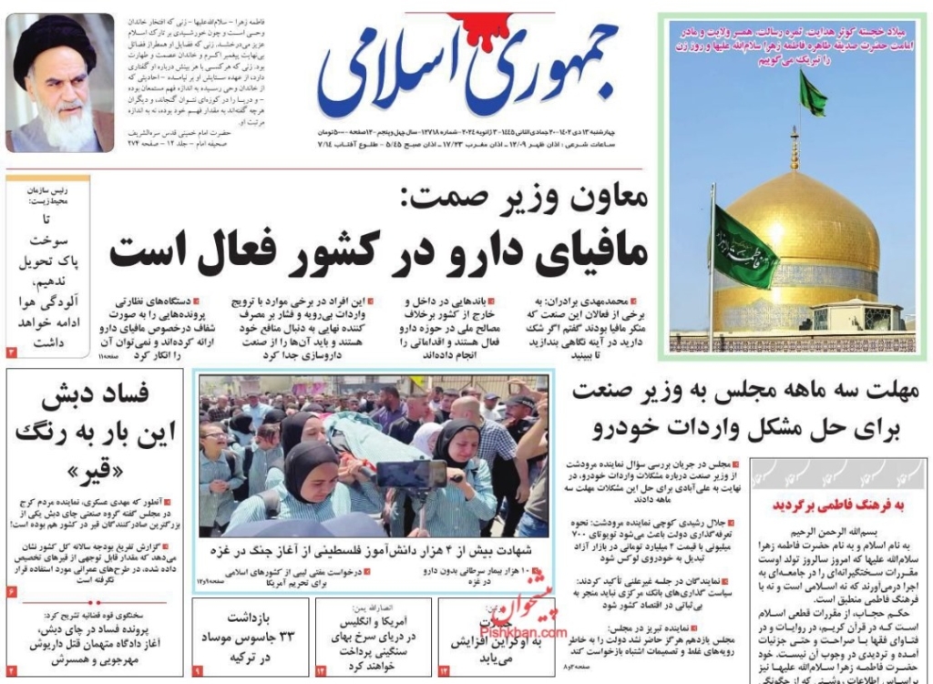 مانشيت إيران: في ذكرى اغتياله.. ماذا حقق سليماني للأمن القومي الإيراني؟ 4