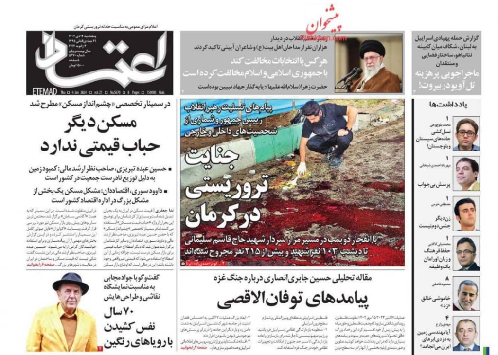 مانشيت إيران: من هم المتّهمون الأساسيون في تفجيرات كرمان؟ 2