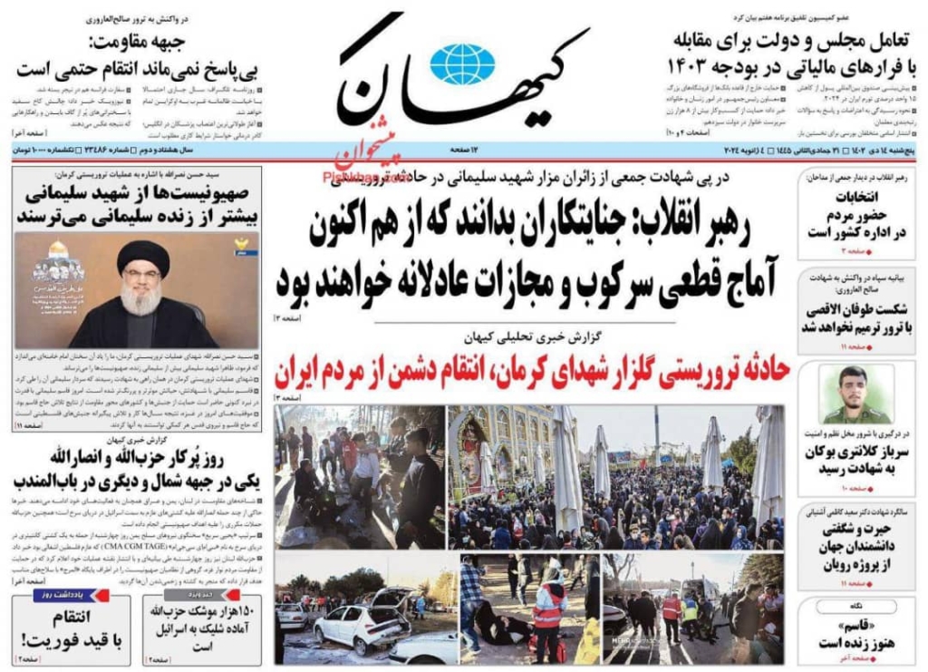 مانشيت إيران: من هم المتّهمون الأساسيون في تفجيرات كرمان؟ 4