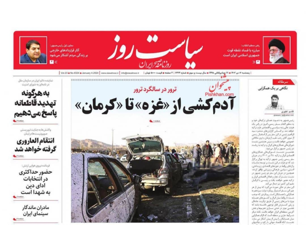 مانشيت إيران: من هم المتّهمون الأساسيون في تفجيرات كرمان؟ 6