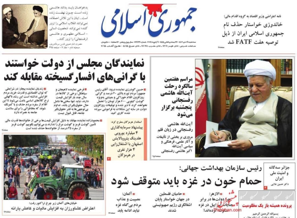 مانشيت إيران: هل تشعر طهران بخطر نشاطات سفير السعودية في البلاد؟ 2