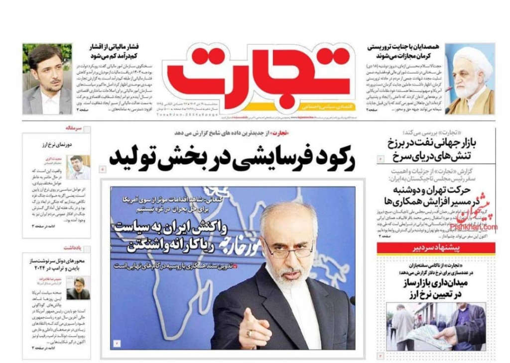مانشيت إيران: هل تشعر طهران بخطر نشاطات سفير السعودية في البلاد؟ 4