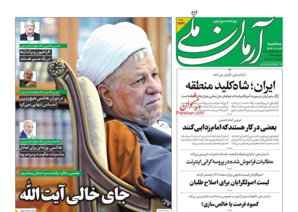 مانشيت إيران: هل تشعر طهران بخطر نشاطات سفير السعودية في البلاد؟ 7