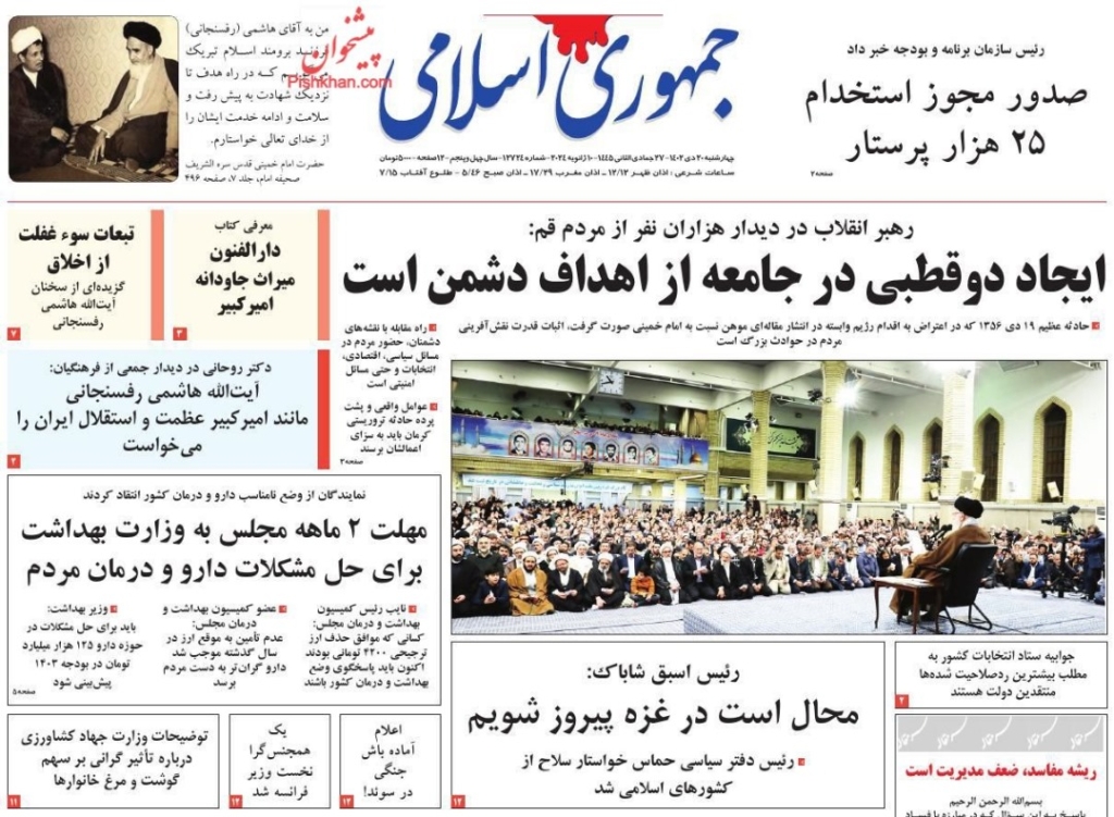 مانشيت إيران: هل تتوسّظ الرياض بين طهران وواشنطن؟ 4