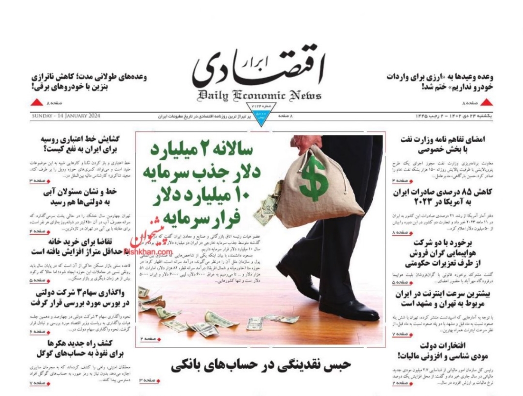مانشيت إيران: ما هي رسالة إيران من احتجاز ناقلة النفط "سانت نيكولاس"؟ 3