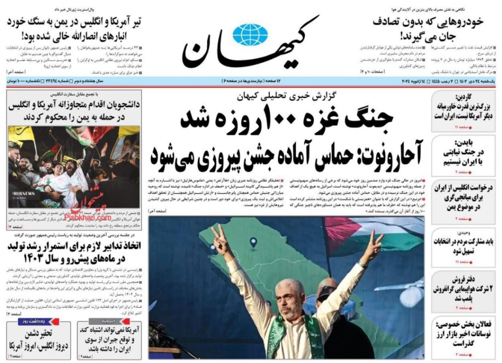 مانشيت إيران: ما هي رسالة إيران من احتجاز ناقلة النفط "سانت نيكولاس"؟ 1