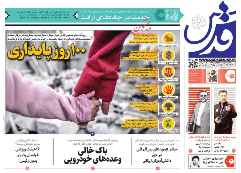 مانشيت إيران: ما هي رسالة إيران من احتجاز ناقلة النفط "سانت نيكولاس"؟ 4