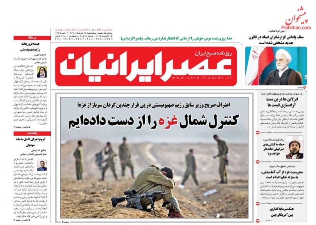 مانشيت إيران: انتصار حماس شرط حفظ دور طهران في غزة 4