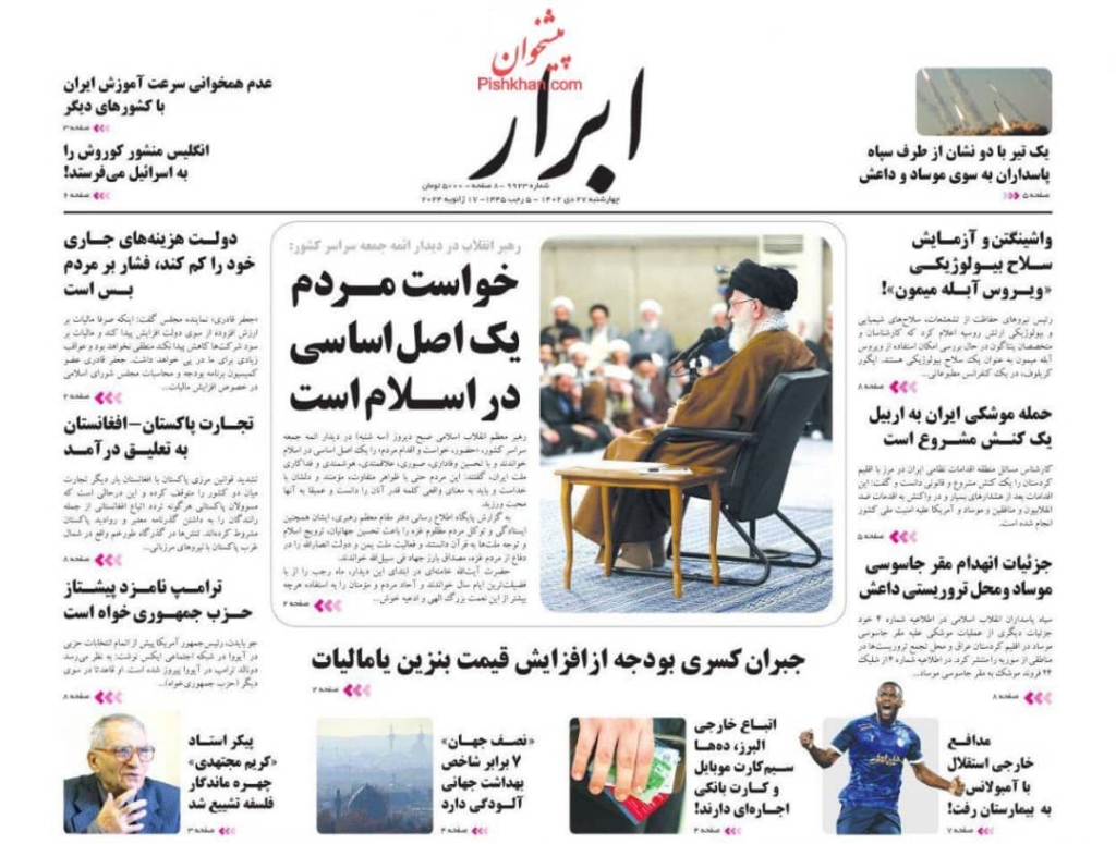 مانشيت إيران: ما هي رسائل الصواريخ الإيرانية لإقليم كردستان؟ 5