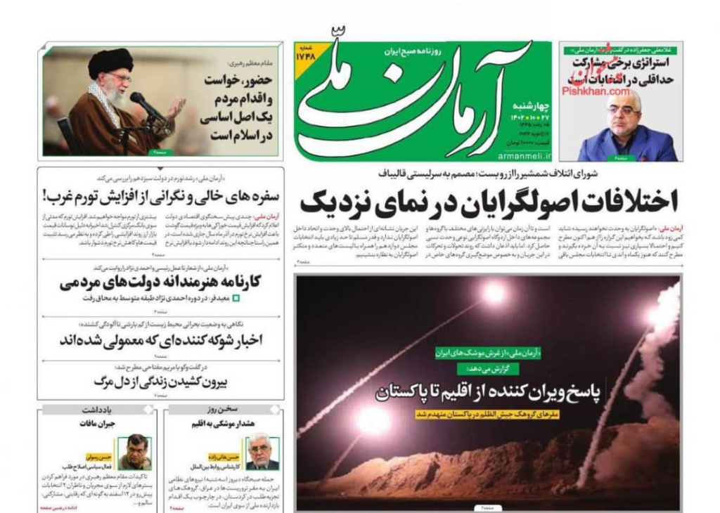 مانشيت إيران: ما هي رسائل الصواريخ الإيرانية لإقليم كردستان؟ 3
