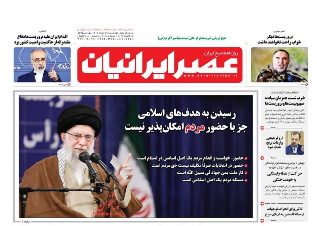 مانشيت إيران: ما هي رسائل الصواريخ الإيرانية لإقليم كردستان؟ 4