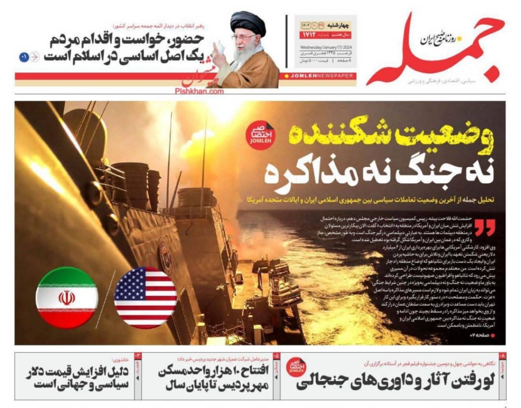 مانشيت إيران: ما هي رسائل الصواريخ الإيرانية لإقليم كردستان؟ 7