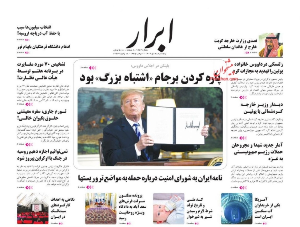 مانشيت إيران: هل تقترب واشنطن وتل أبيب من الحرب مع طهران؟ 5