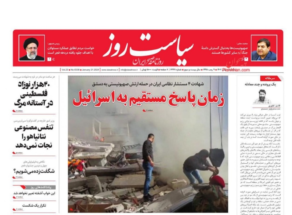 مانشيت إيران: لماذا اغتيال قادة الحرس الثوري في سوريا؟ 3