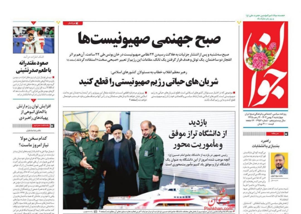 مانشيت إيران: أسباب التوتر الأميركي- الإيراني.. الحرب في المنطقة أم قضايا ثنائية؟ 2
