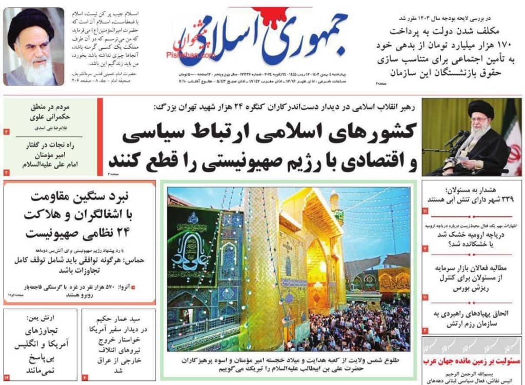 مانشيت إيران: أسباب التوتر الأميركي- الإيراني.. الحرب في المنطقة أم قضايا ثنائية؟ 3