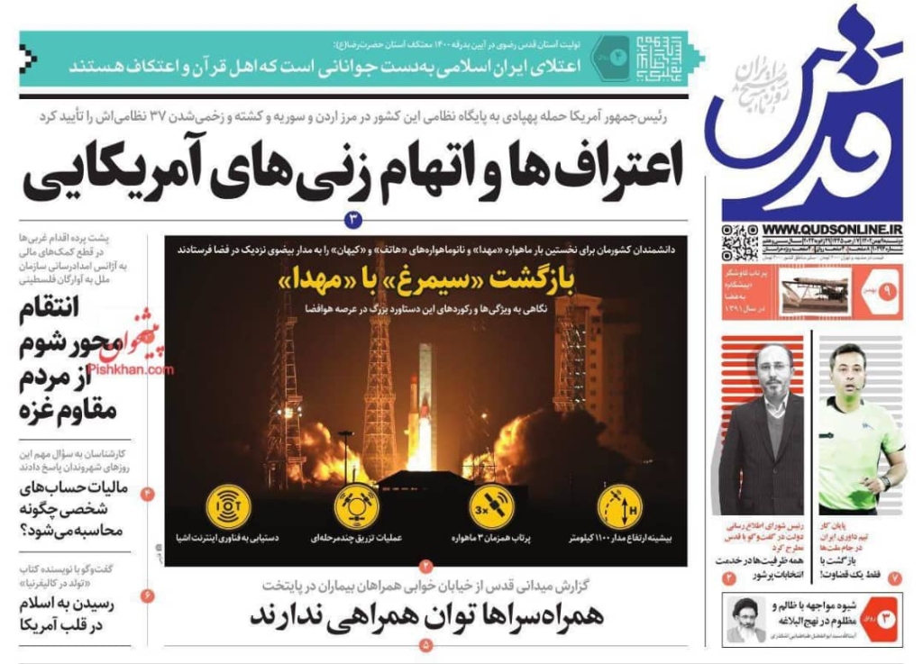 مانشيت إيران: إطلاق ثلاثة أقمار صناعية للفضاء.. ما هي رسائل طهران؟ 1
