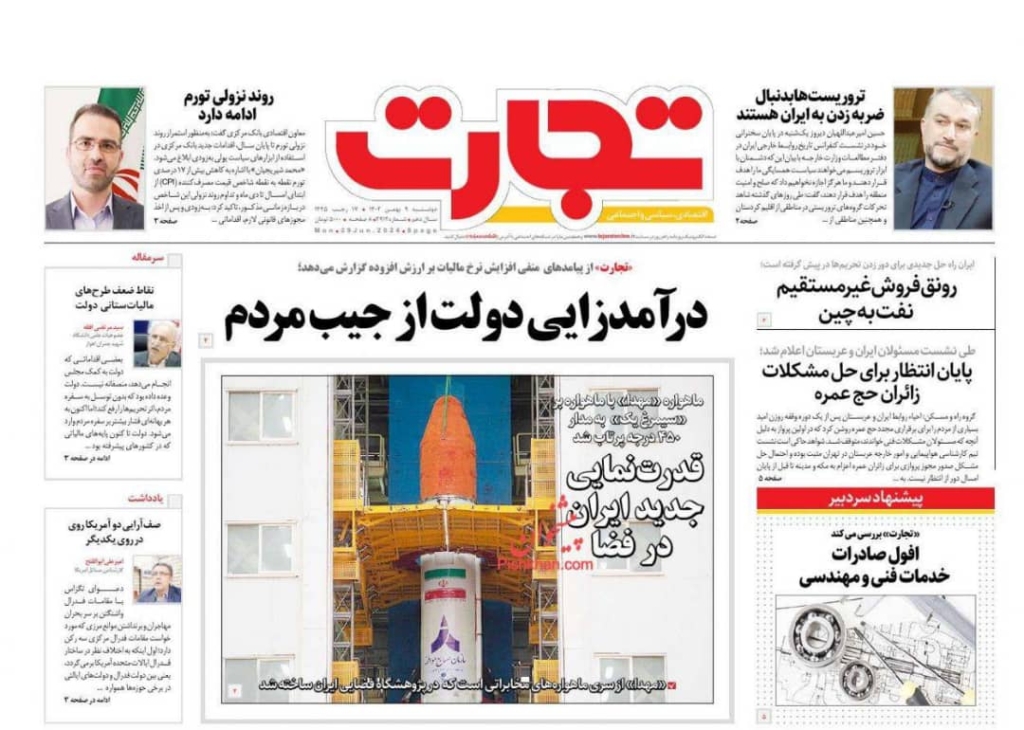 مانشيت إيران: إطلاق ثلاثة أقمار صناعية للفضاء.. ما هي رسائل طهران؟ 8