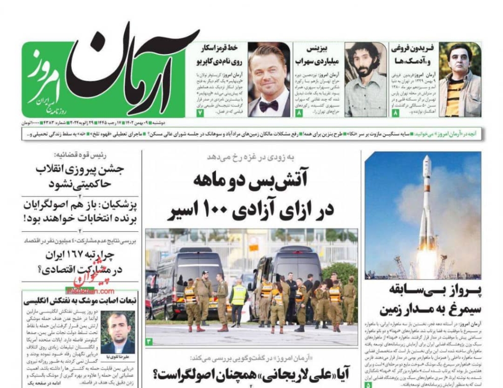 مانشيت إيران: إطلاق ثلاثة أقمار صناعية للفضاء.. ما هي رسائل طهران؟ 2