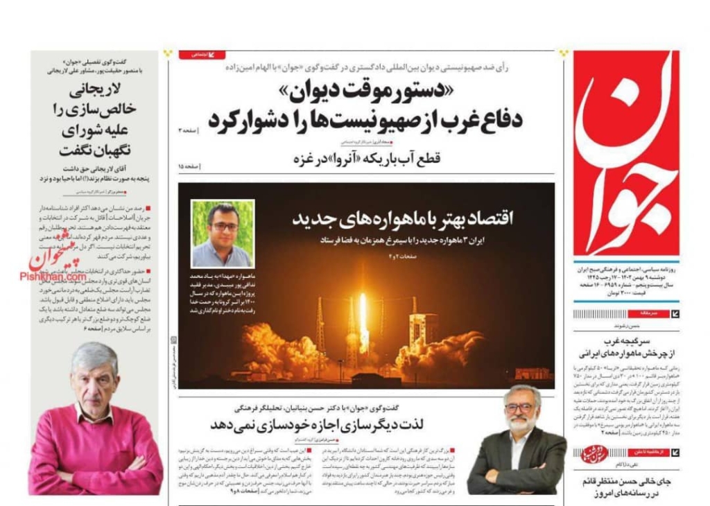 مانشيت إيران: إطلاق ثلاثة أقمار صناعية للفضاء.. ما هي رسائل طهران؟ 3