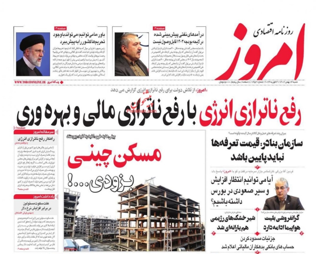 مانشيت إيران: هل يخدم التواجد العسكري الإيراني في المنطقة مصالح طهران؟ 3