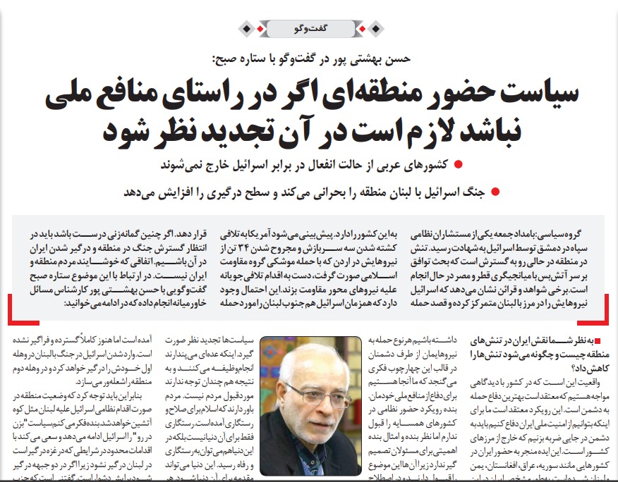 مانشيت إيران: هل يخدم التواجد العسكري الإيراني في المنطقة مصالح طهران؟ 7
