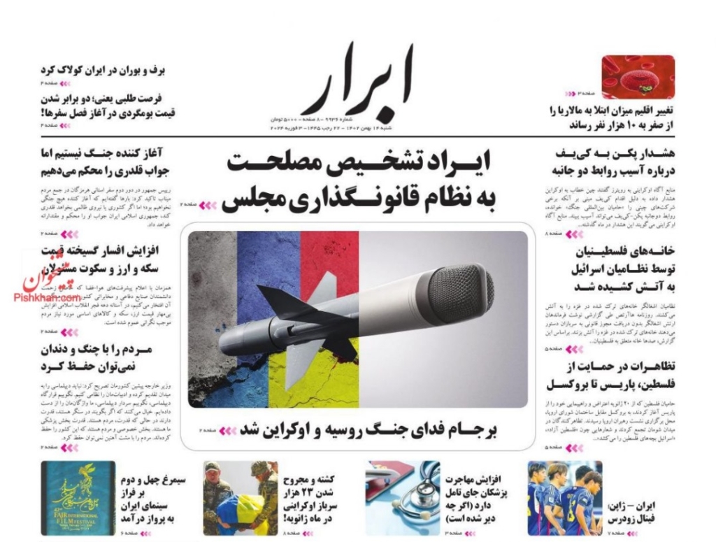 مانشيت إيران: هل يخدم التواجد العسكري الإيراني في المنطقة مصالح طهران؟ 5