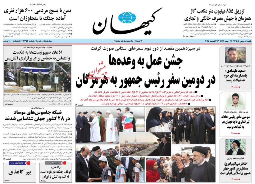 مانشيت إيران: هل يخدم التواجد العسكري الإيراني في المنطقة مصالح طهران؟ 6