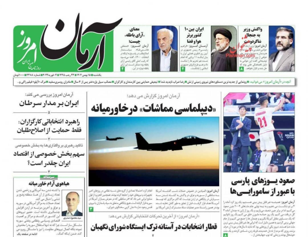 مانشيت إيران: ما هي المصالح الإيرانية في استمرار محور المقاومة؟ 6