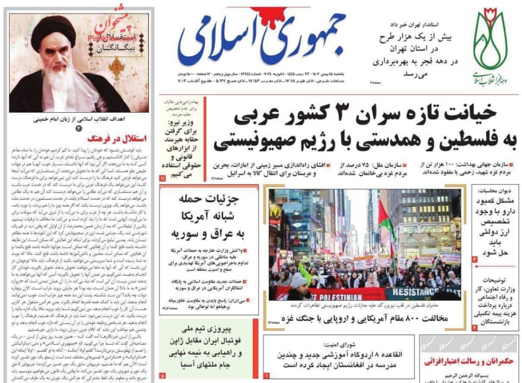 مانشيت إيران: ما هي المصالح الإيرانية في استمرار محور المقاومة؟ 2