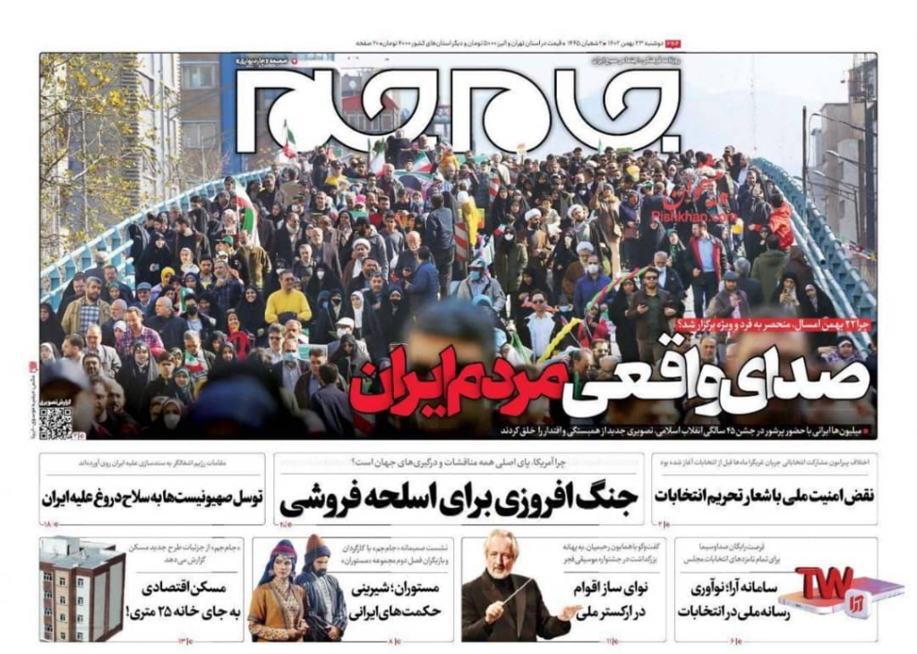 مانشيت إيران: هل انخفضت المشاركة الشعبية في ذكرى انتصار الثورة؟ 7